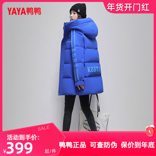 鸭鸭羽绒服女款2025年秋冬季新款连帽中长款韩版运动加厚保暖外套