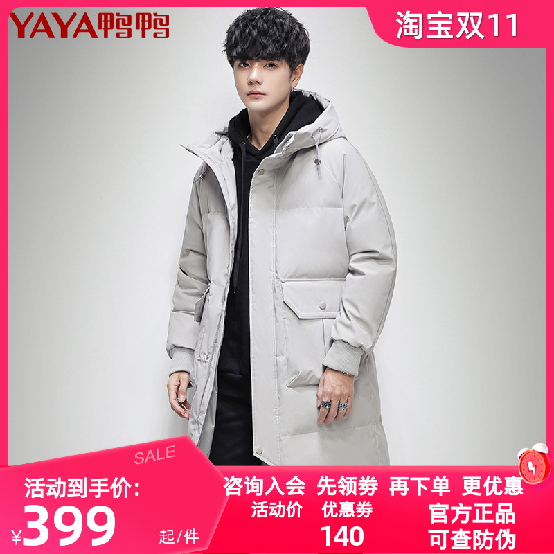鸭鸭羽绒服男士中长款2024年冬季新款连帽修身青少年保暖鸭绒外套