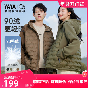 鸭鸭羽绒服男女同款2024秋冬季轻薄款青少年时尚拼接短款鸭绒外套