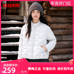 鸭鸭轻薄羽绒服女士2025秋冬季新品超短款立领宽时尚宽松保暖外套