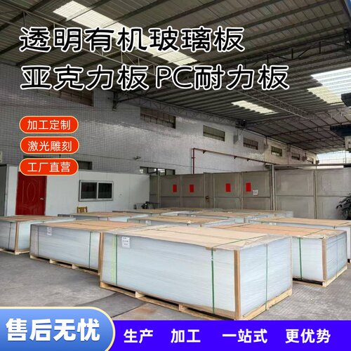 亚克力透明板定做加工塑料板