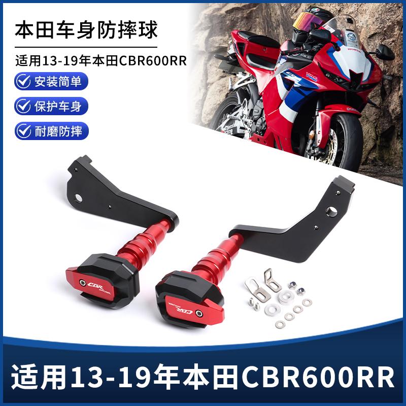 本田CBR600RR改装防摔球