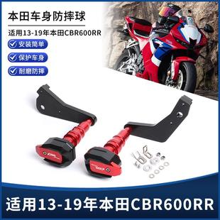适用适用13-19年本田CBR600RR改装防摔球车身发动机保险护杠配件