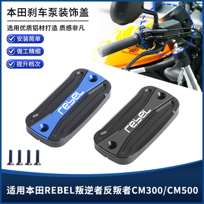 本田CM300/CM500上泵盖油壶盖