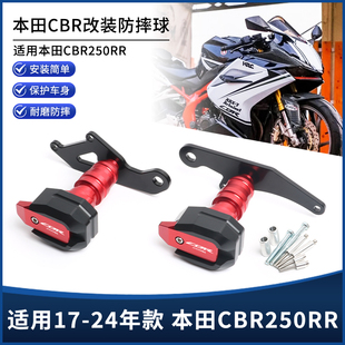 适用17-24年本田CBR250RR改装件车身防摔球发动机护杠排气防摔杆