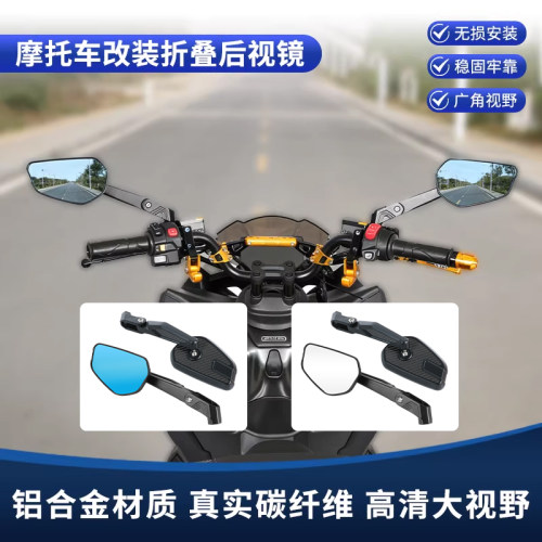 适用铃木豪爵DL150改装后视镜V-Strom650/800/1050折叠反光镜配件