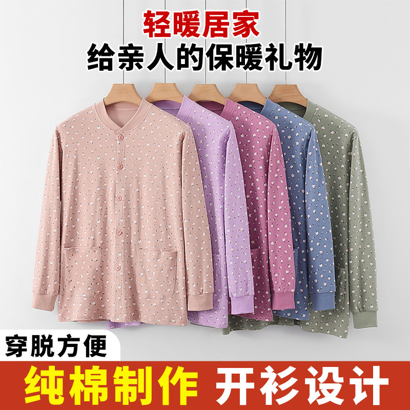 中老年纯棉开衫秋衣秋裤套装女妈妈全棉毛衫奶奶保暖内衣单上衣冬