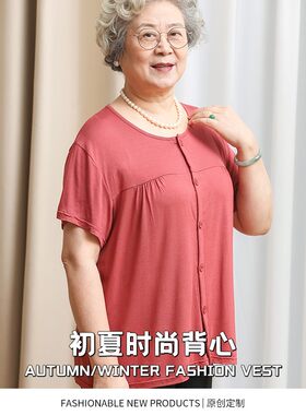 妈妈汗衫女凉感莫代尔棉中老年开衫内衣老人短袖上衣夏季薄款透气