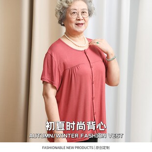 妈妈汗衫女凉感莫代尔棉中老年开衫内衣老人短袖上衣夏季薄款透气