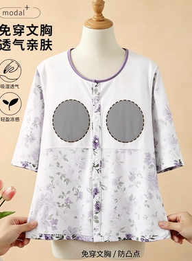 中老年带胸垫开衫七分袖睡衣上衣女夏季免穿文胸按扣妈妈款居家服
