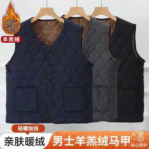中老年人马甲男爸爸加绒加厚羊羔绒背心外套爷爷冬季保暖坎肩短款