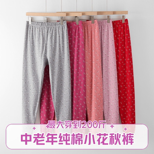 秋裤女士纯棉中老年人妈妈打底裤大码全棉毛裤宽松保暖高腰花衬裤