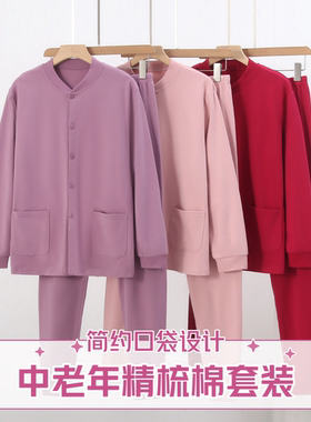 中老年女士纯棉开衫保暖衣套装妈妈加肥宽松精梳棉家居服睡衣睡裤