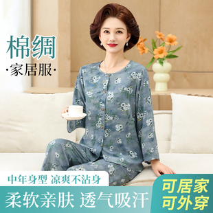 中老年妈妈装女春夏开衫棉绸印花长袖对襟内衣睡衣睡裤纯棉套装