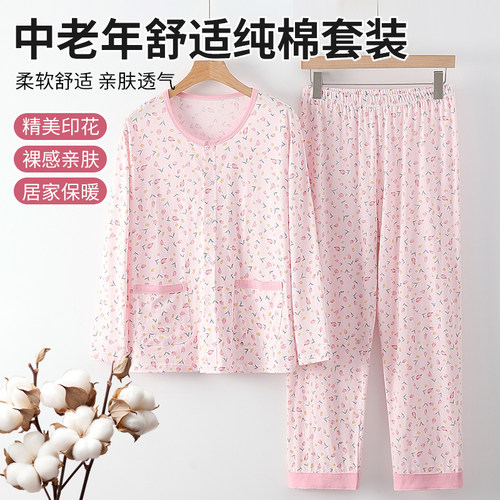 中老年人纯棉家居服睡衣套装女全棉太太妈妈对襟开衫针织长袖春夏