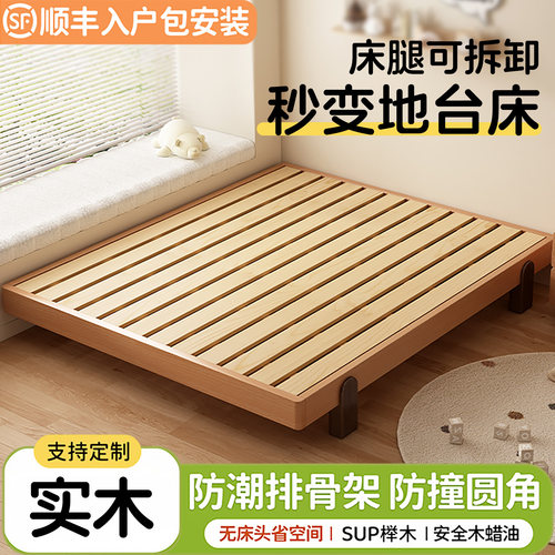 实木床全榉木无床头家用卧室架实木床板儿童床榻榻米单人床地台床