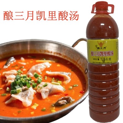 酿三月凯里酸汤1.5kg贵州红酸汤酸汤鱼酸汤牛肉火锅底料酸汤粉料