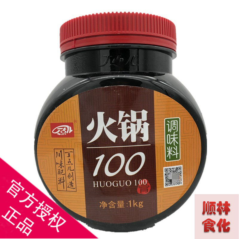 丁点儿火锅100调味料1kg 火锅增香膏 麻辣烫烧菜增鲜增香调料包邮,粮油调味/速食/干货/烘焙,火锅调料,淘宝优惠券,粉丝福利购,淘宝优惠卷