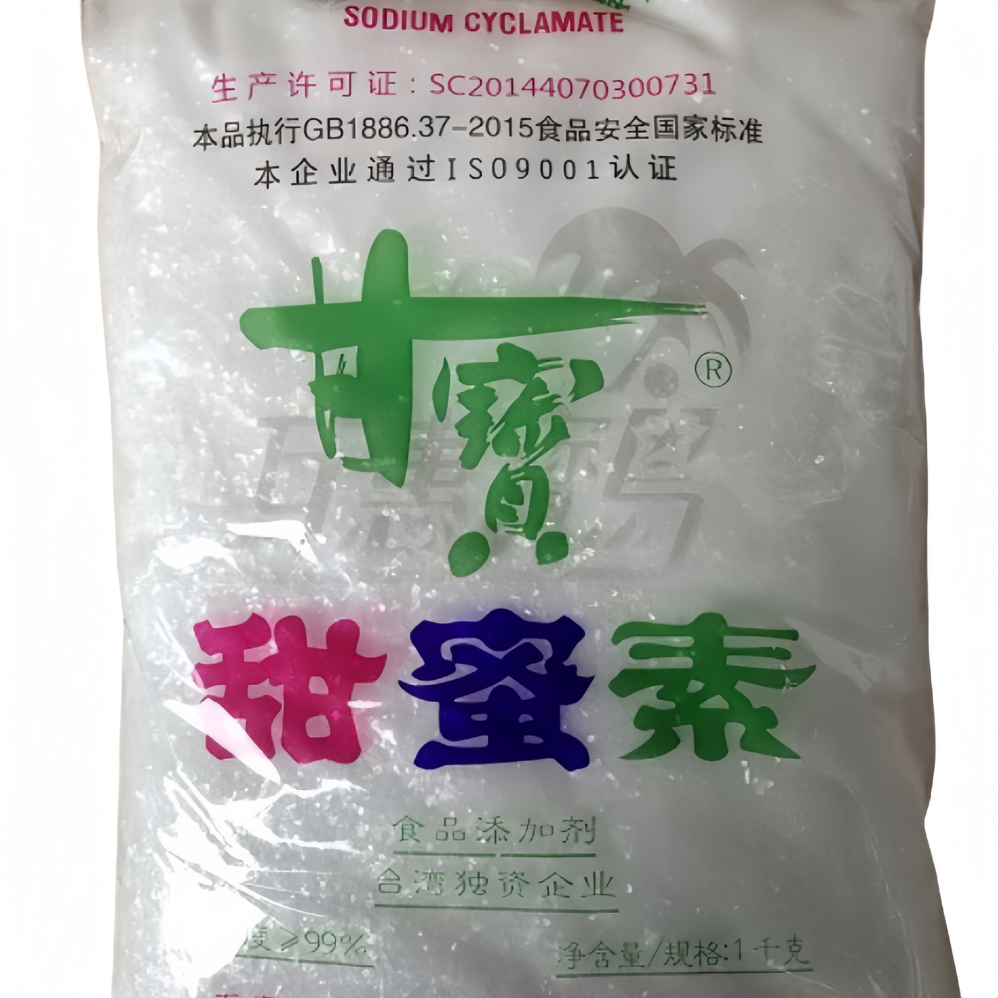 食用级高倍甜味剂商用