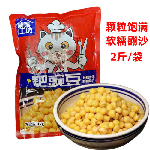 集菜工坊耙豌豆浇头商用