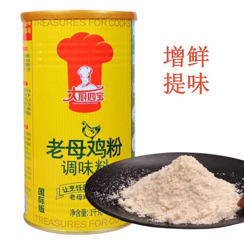 大厨四宝老母鸡粉鲜香自然