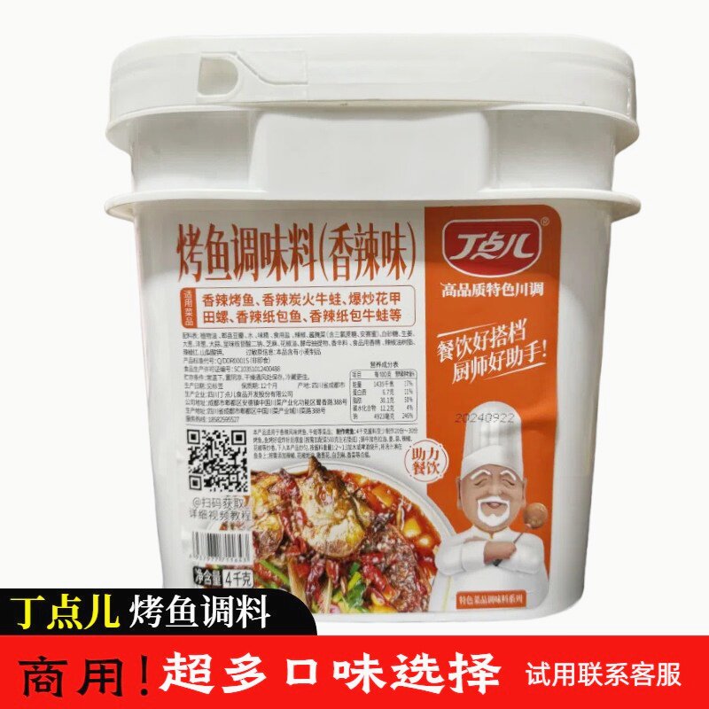 丁点儿四川烤鱼调味料商用图片