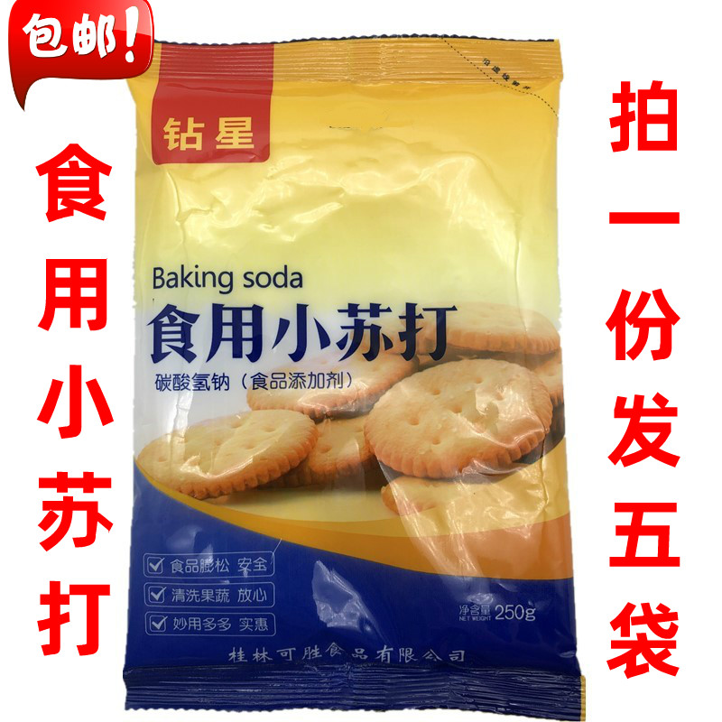 钻星小苏打食用苏打粉膨松剂果蔬