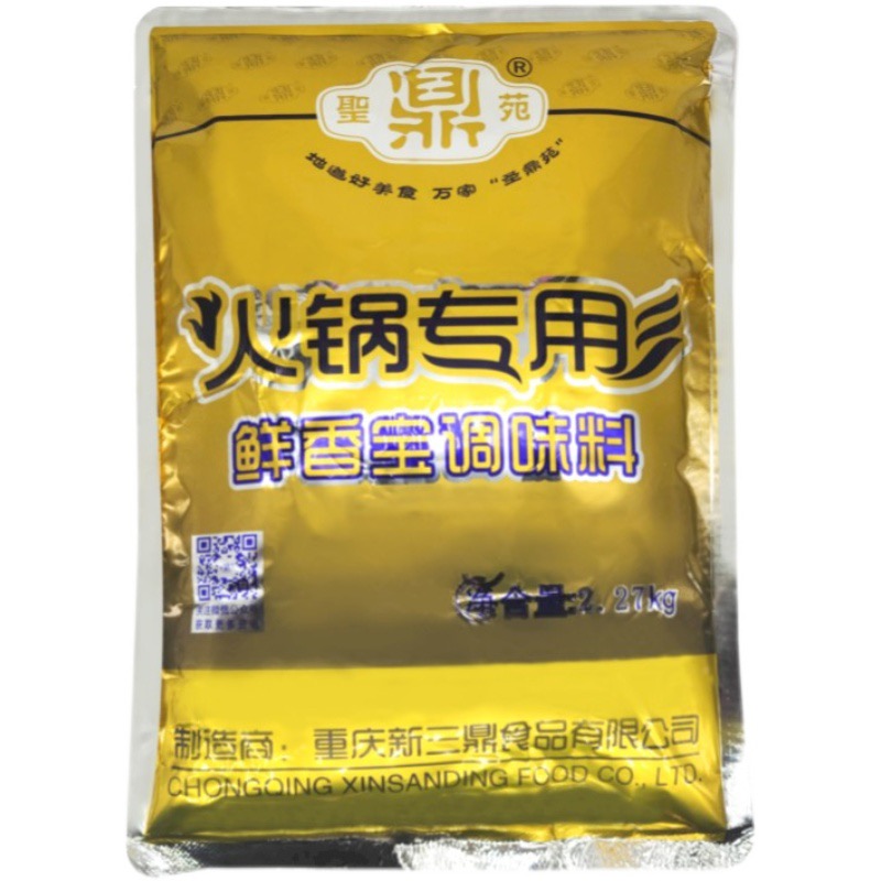 火锅专用鲜香宝三鼎固态代替