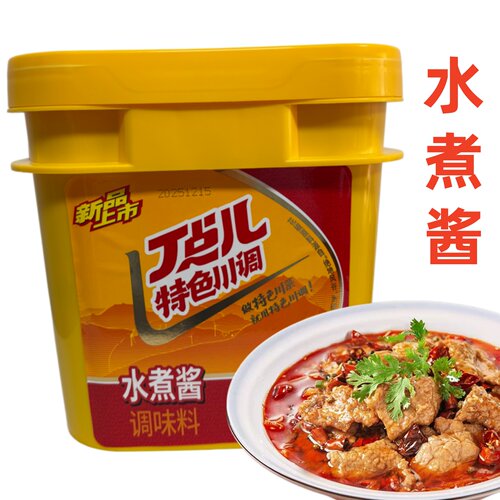 丁点儿水煮酱麻辣水煮鱼调料