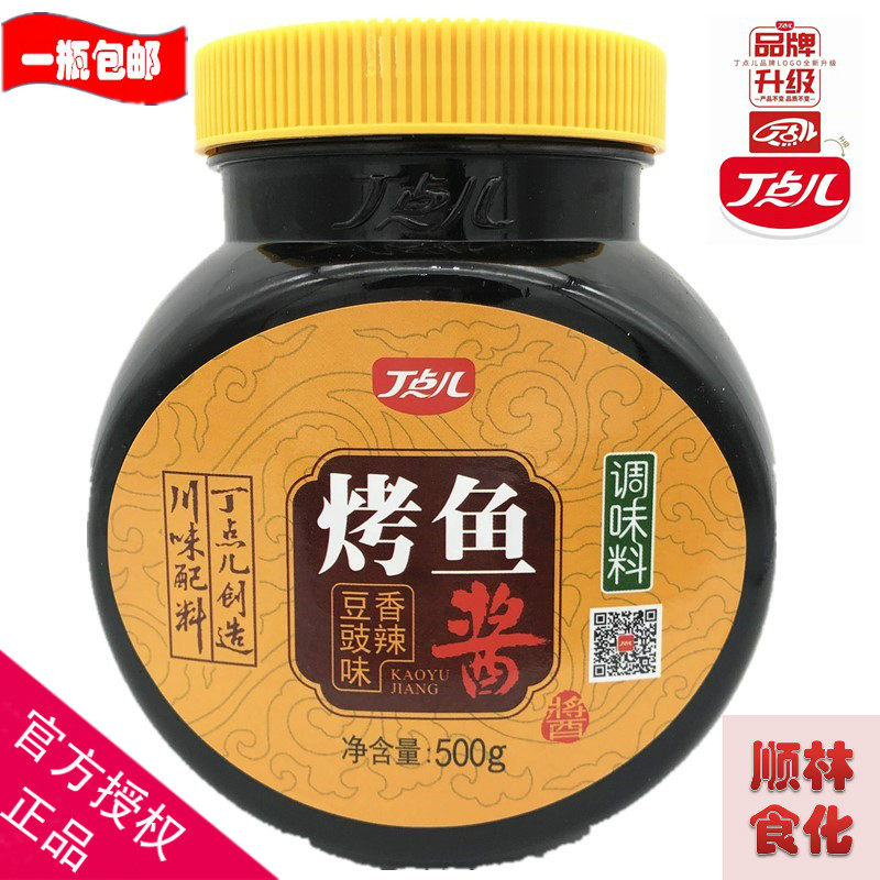 丁点儿烤鱼酱500g香辣豆豉豉香烤鱼底料香辣万州烤鱼巫山烤鱼调料