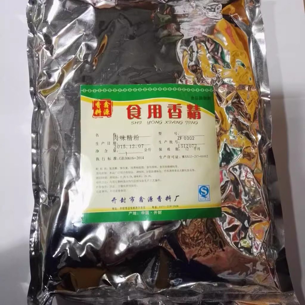 鑫源肉味精粉1kg ZF0302 开封猪肉精粉猪肉香精肉味香精增香粉,粮油调味/速食/干货/烘焙,特色/复合食品添加剂,淘宝优惠券,粉丝福利购,淘宝优惠卷