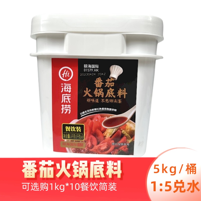 海底捞番茄火锅底料 番茄锅底餐饮桶装5kg番茄鱼番茄米线麻辣烫 粮油调味/速食/干货/烘焙 火锅调料 原图主图