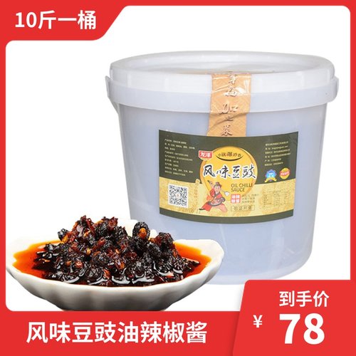 龙泽风味豆豉油辣椒餐饮商用