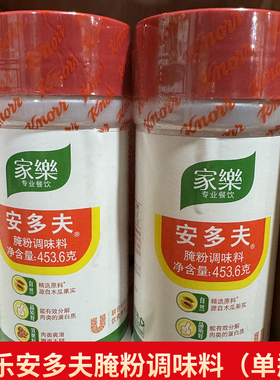 家乐安多夫453.6g 松肉粉 肉类腌粉调味料嫩肉粉牛肉牛排肉串腌制