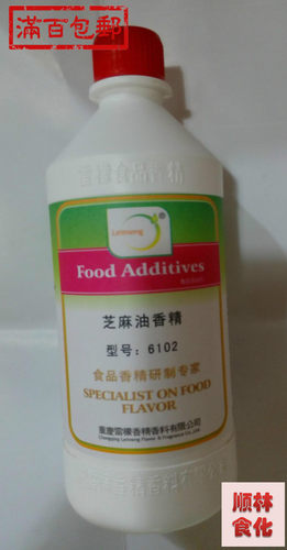 【满5包邮】雷檬芝麻油香精 型号6102 500g 香油香精