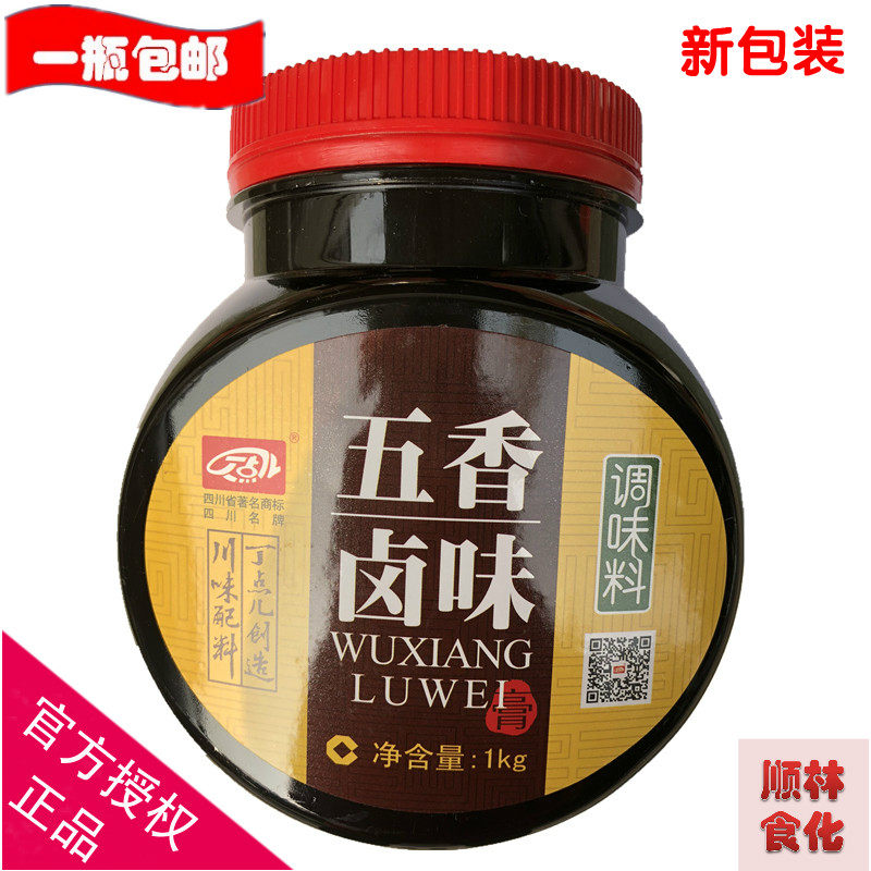 丁点儿五香卤味调味料1kg卤味增香膏老卤膏川味卤膏卤味酱肉香膏