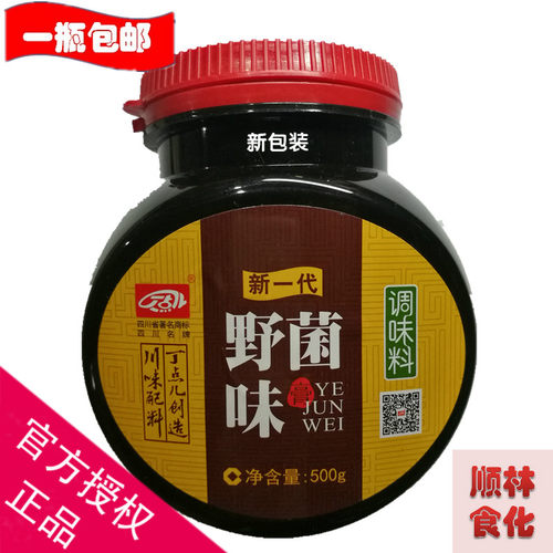 新一代菌汤膏菌汤火锅三鲜汤汤料
