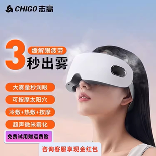 眼部按摩仪缓解眼睛疲劳蒸汽雾化冷热敷护眼罩润干眼症穴位按摩器