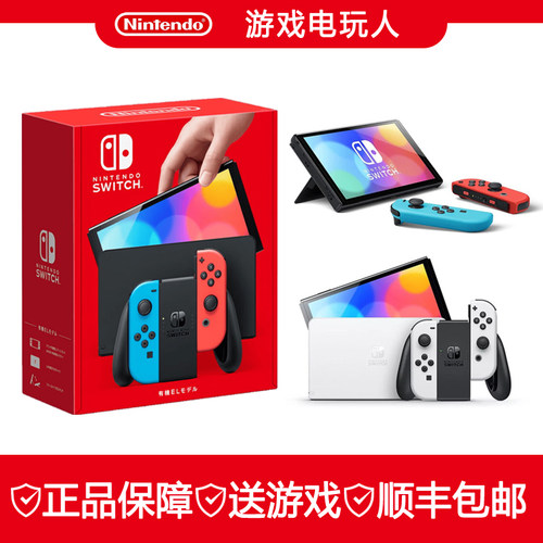 任天堂SwitchOLED游戏机掌机