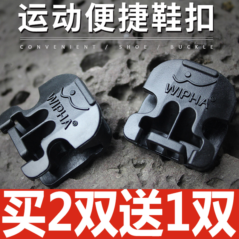 包邮品牌登山鞋带扣防开免系鞋带