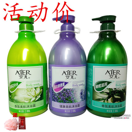 艾儿薰衣草香水美肌沐浴露茉莉花橄榄清爽冲凉液男女士大瓶家庭装
