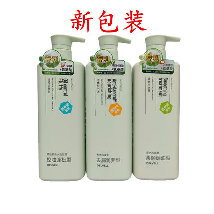 黛维莉去头屑洗发水柔顺持久留香水洗发露焗油清爽控油滋养洗头膏
