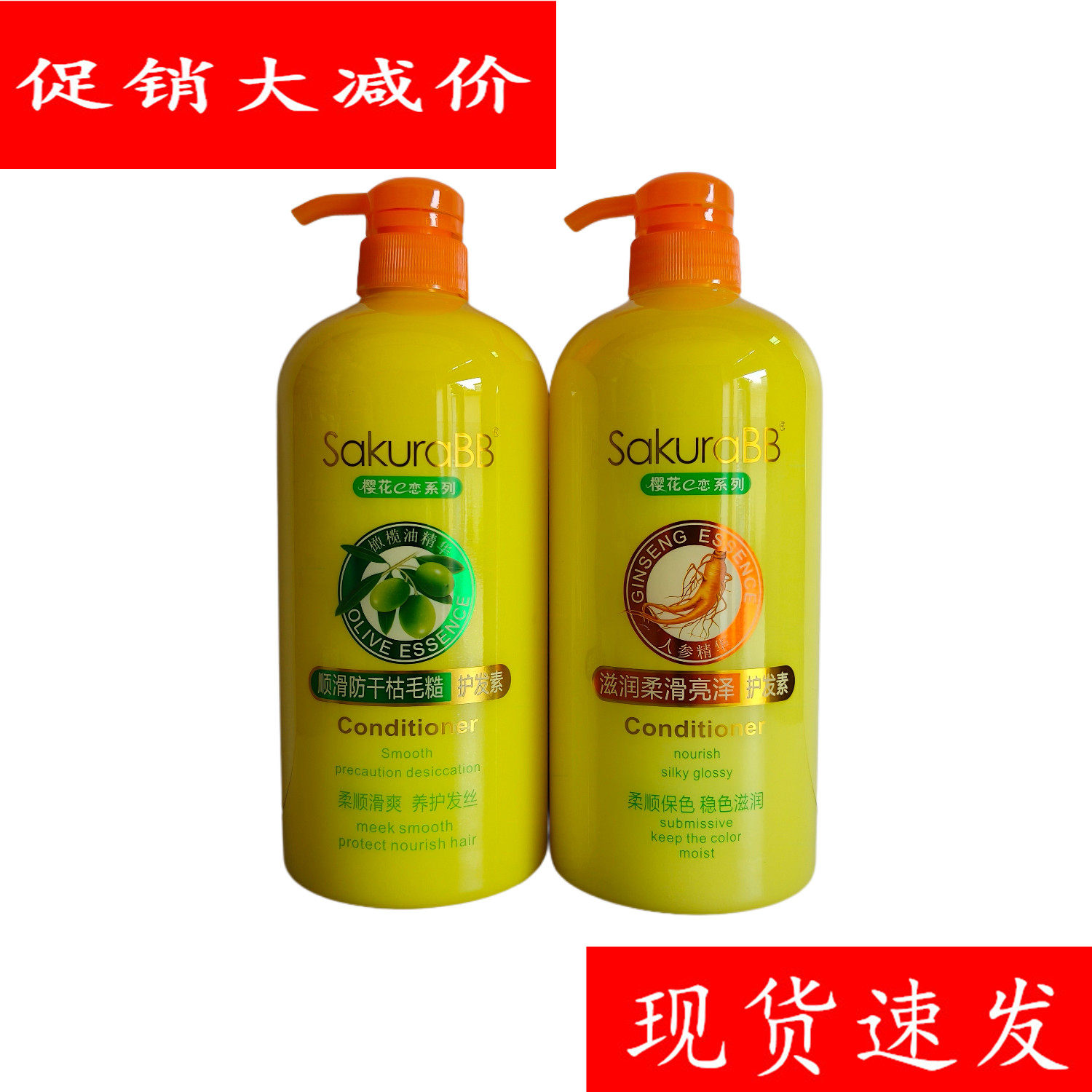 樱花e恋护发素1kg人参精华