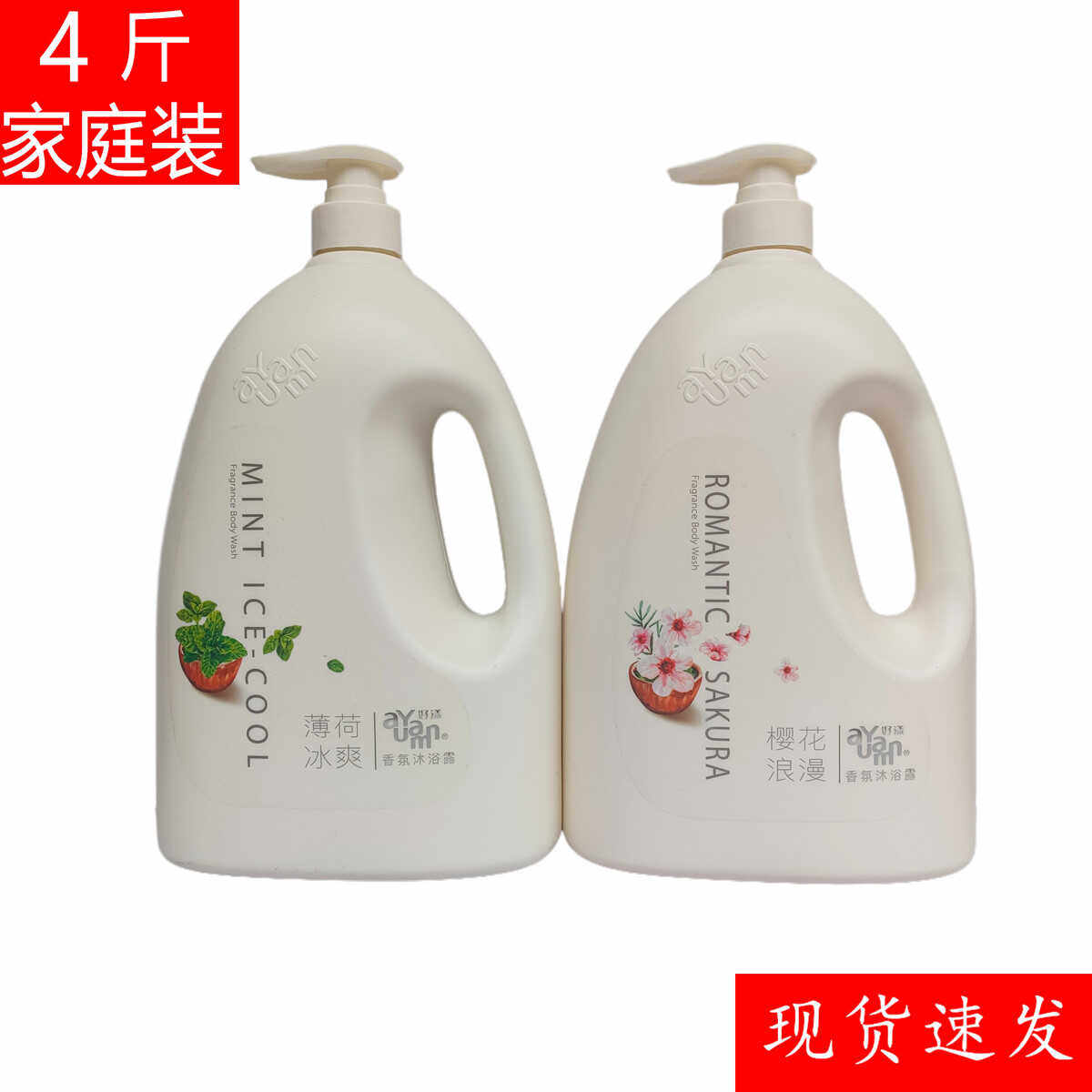 好漾樱花香氛薄荷冰爽沐浴露