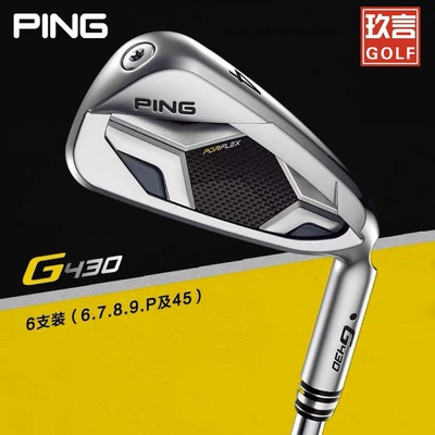 PING高尔夫球杆男士新款G430铁杆组golf高容错远距离更快球速铁杆