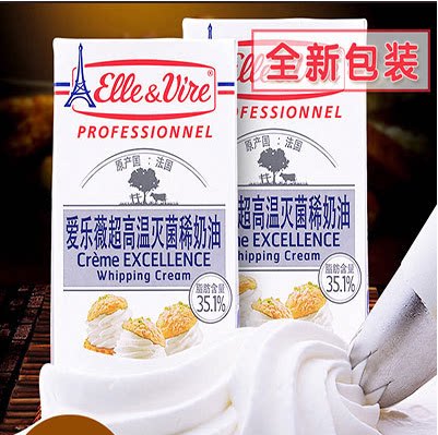 【爱乐薇铁塔淡奶油1L】动物性鲜奶油生日蛋糕稀奶油家用烘焙原料