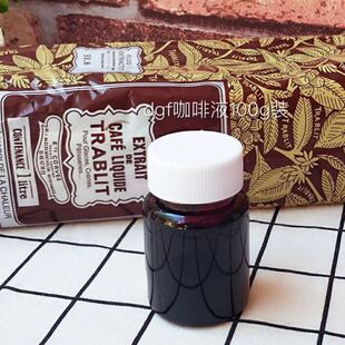 法国进口DGF迪吉福咖啡液 浓缩咖啡精提拉米苏西点烘焙原材料