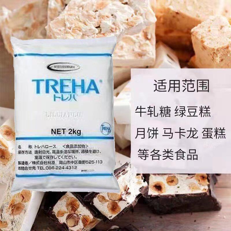 日本林原海藻糖 海藻糖食品级太妃糖 牛轧糖蛋糕烘焙专用500g-2kg,粮油调味/速食/干货/烘焙,其它原料,淘宝优惠券,粉丝福利购,淘宝优惠卷