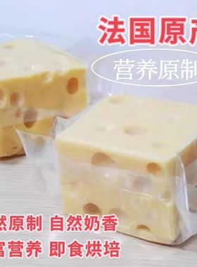 法国进口 emmental 艾蒙塔大孔芝士 大孔奶酪 500克真空分装 包邮