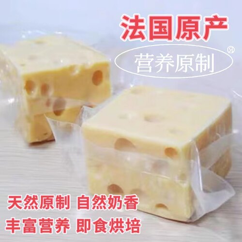 法国进口艾蒙塔大孔奶酪芝士奶酪